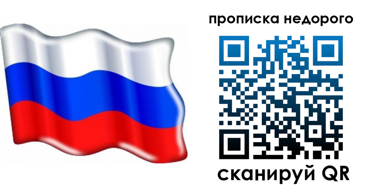 временная регистрация поиск в Крымске