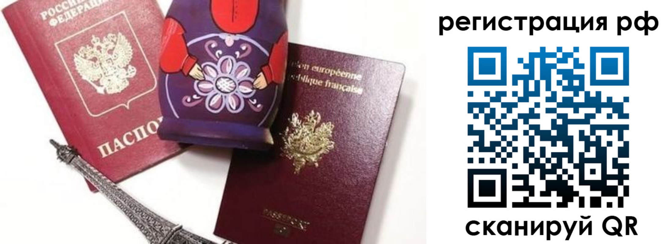 прописка гарантия в Крымске