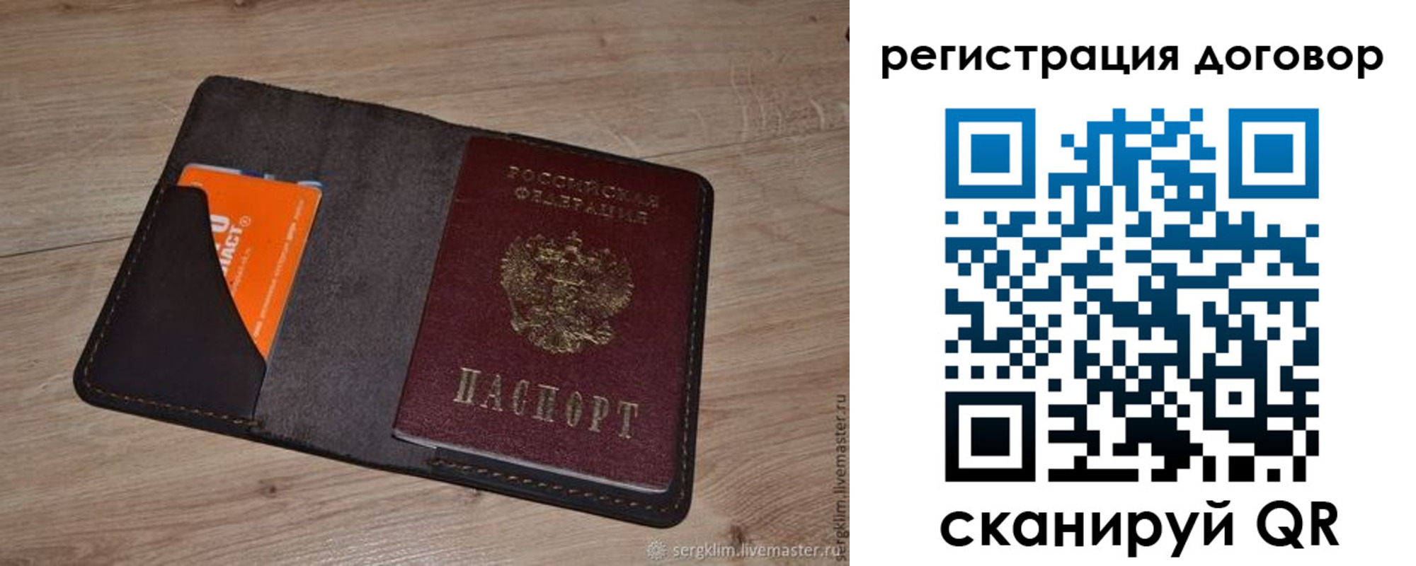регистрация для дет. сада в Крымске