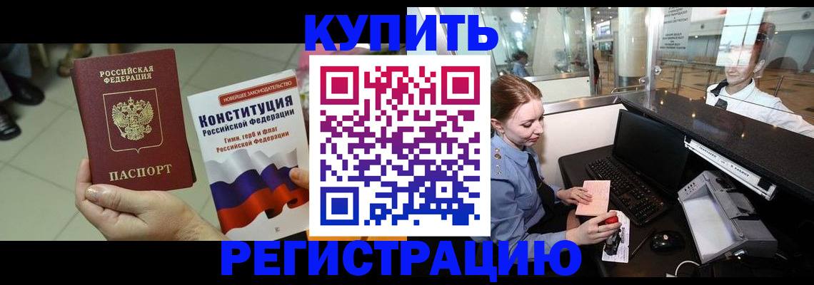 регистрация для дет. сада в Крымске